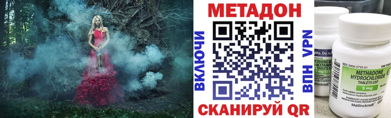где найти наркотики  Лихославль  МЕТАДОН VHQ 