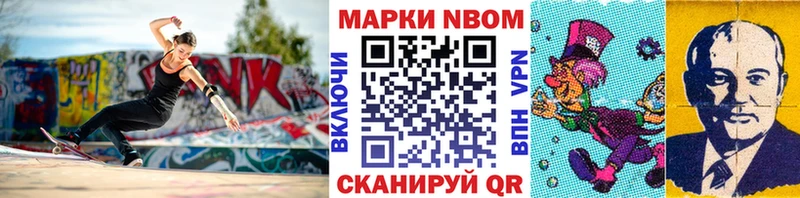 цена   маркетплейс наркотические препараты  Марки 25I-NBOMe 1,8мг  Лихославль 